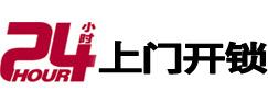 华容市极速锁行 - 华容极速开锁行